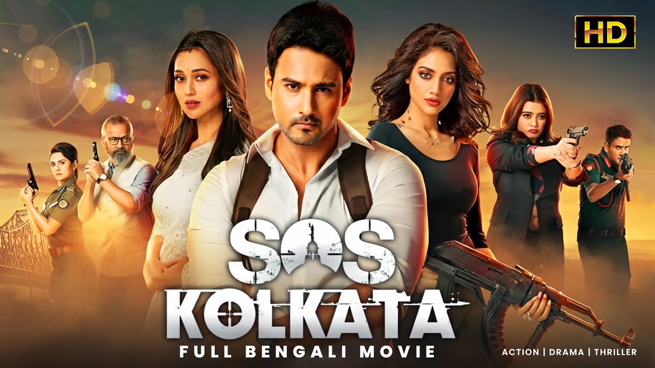 SOS Kolkata (এসওএস কলকাতা) | Bengali Full Movie | Tollywood Bangla Movies