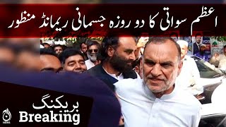 Court approves two-day physical remand of Senator Azam Swati | Breaking | Aaj News
