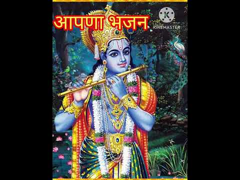 बेगो बेगो आइजे  रे कानुङा थार गोकुल में