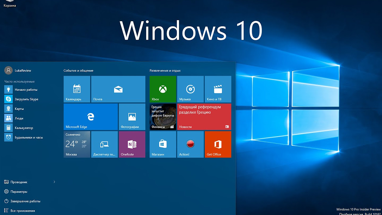  Update Полный обзор Windows 10