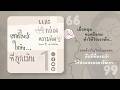 EP.1 | ในวันที่โลกหมุนเร็ว... คุณแอบรู้สึกว่าตัวเองเป็น "หินที่ถูกเมิน" อยู่หรือเปล่า? 🪨✨