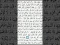 Surah Nisa ayat number 6|Surat Nisa ayat number 6|Beautiful recitation of Quran|#islam