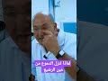 لماذا تنزل الدموع من عين الرضيع لماذا تنزل الدموع من عين الرضيع