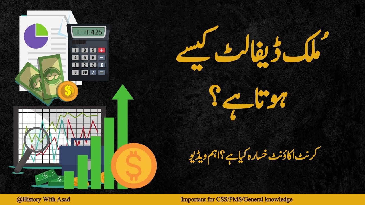 How a country defaults? Understanding the current account deficit