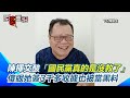 國民黨主席選舉