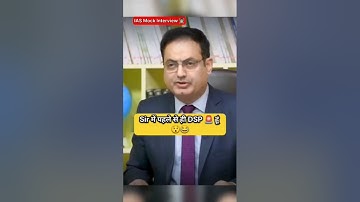 Sir mai pahale se dsp hu #ias #ips #interview #india #shortvideo #viralvideo #shorts #education