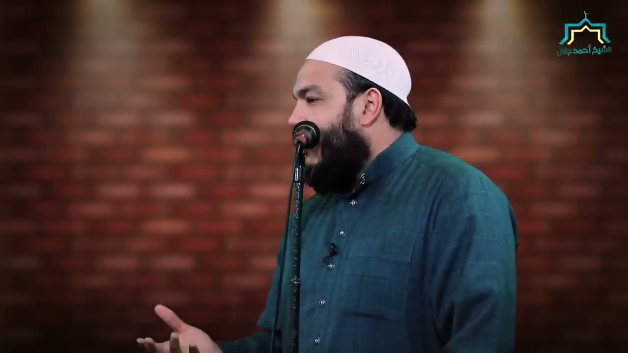 اسم الله السلام | #خطبة_الجمعة | د . أحمد جلال