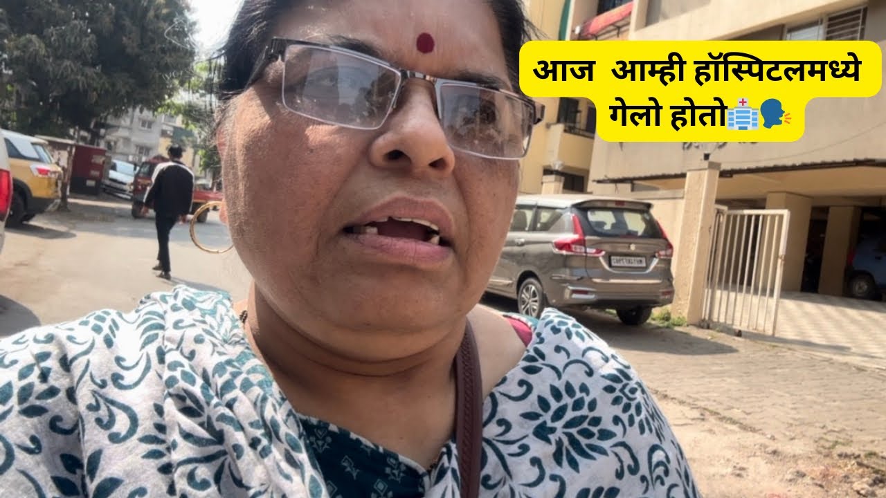 आज आम्ही हॉस्पिटलमध्ये गेलो होतो🗣️🏥@sandhyakulkarni5501 