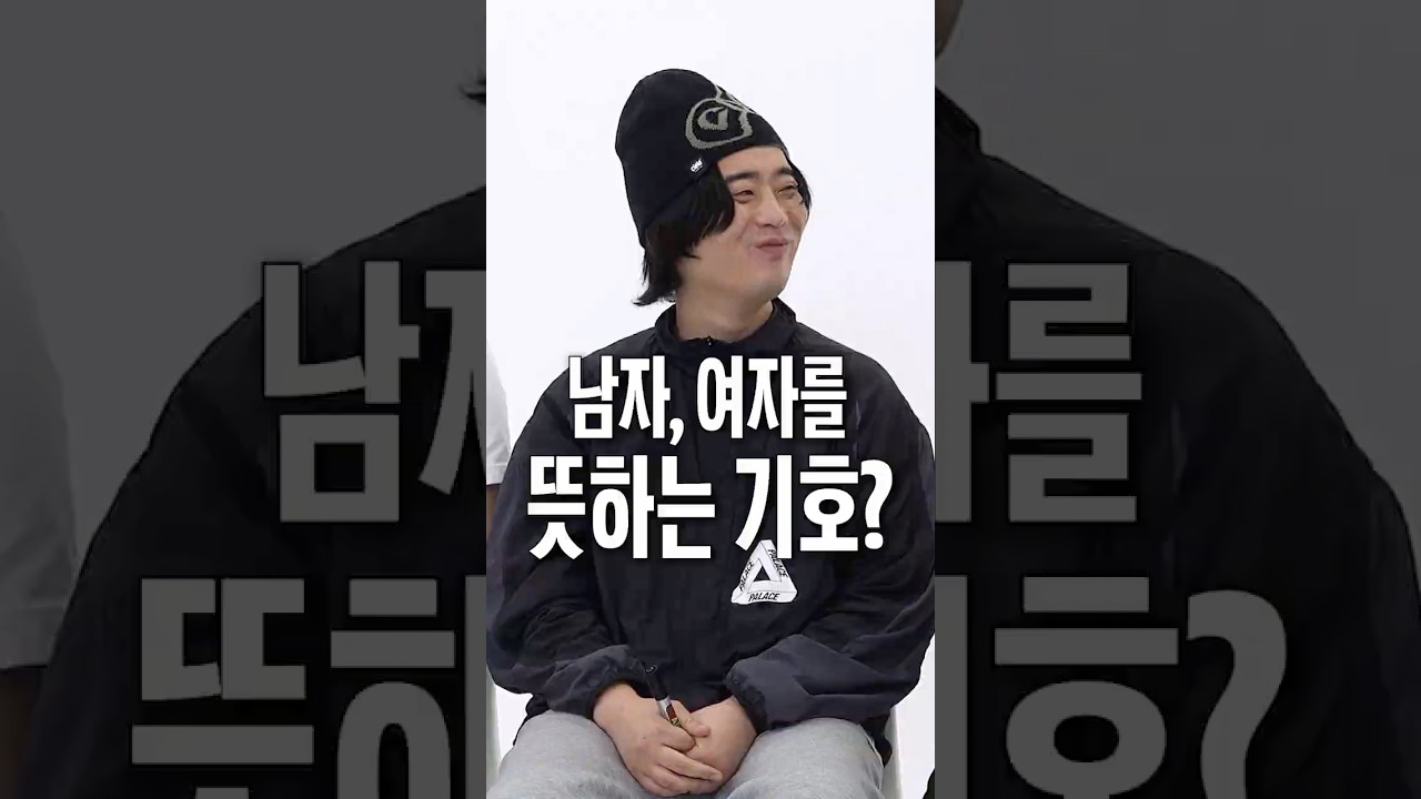 남자와 여자를 뜻하는 기호를 그리시오