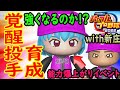 #15【パワプロ2022】栄冠ナイン  覚醒投手は強い！？防御率0.00!実際に育ててみる！☆９９９カンスト最強投手と最強覚醒オールS遊撃手の最終能力は？【PS4】