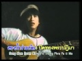 คอร์ดเพลง ลาสาวแม่กลอง