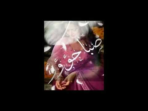 فيروز تعا تا نتخبى من درب الأعمار