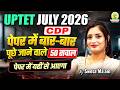 CDP 50 most important question  UPTET 2026 के Most Expected Questions 🎯 By Sweta Ma'am