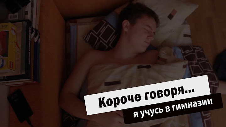 Короче говоря...я учусь в гимназии