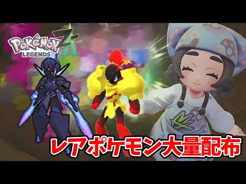 ポケモン色違い交換会やります