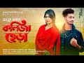 Kolija cera     bangla song 2021  official music masum khan  gangstar express bd