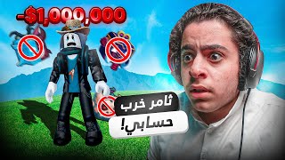 بلوكس فروت | ثامر ليش كذا😥💔 (قريبا.....😈) | Roblox Blox Fruit