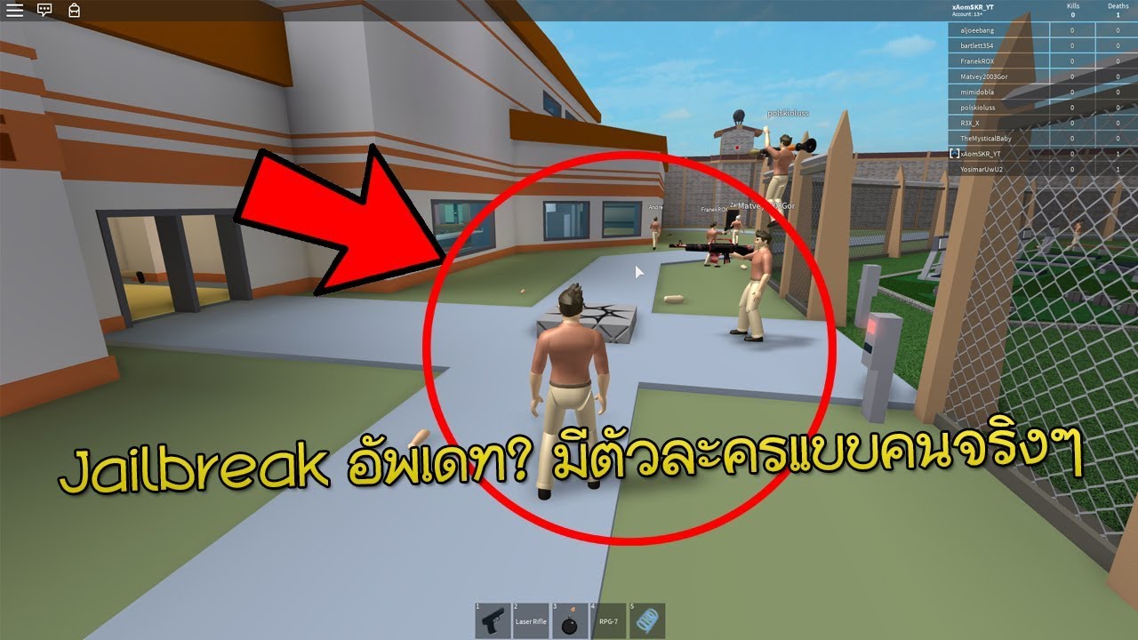 Jailbreak สามารถใช ต วละครแบบคนจร งๆท Roblox หล ดอ พเดทได แล ว L สอน ว ธ การเล น Roblox Anthro Youtube - ว ธ การ สร างเส อเช ตใน roblox พร อมร ปภาพ wikihow