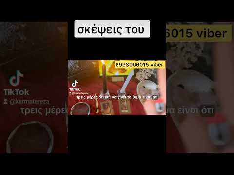 όπως λιώνουν τα
