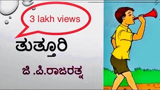 Savi kannada class3 lessons and poems 1 . kappeya haadu
https://youtu.be/csladnc7aza 2 aadona baa https://youtu.be/xt1fg6sz50m
3 housala https://youtu.be/u...