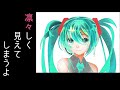 【初音ミク】凛々しく見えてしまうよ【オリジナル】