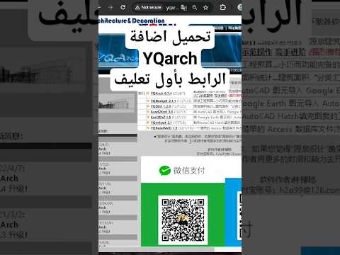 تحميل اقوى اضافة لبرنامج الاوتوكاد      