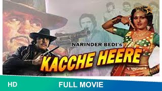 Kachche Heere (1982) | full hindi movie | Feroz khan, Reena Roy, Danny Denzongpa #kachcheheere 