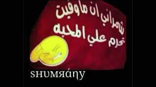 بوسه لروحك و قلبك 🎵 مسرع