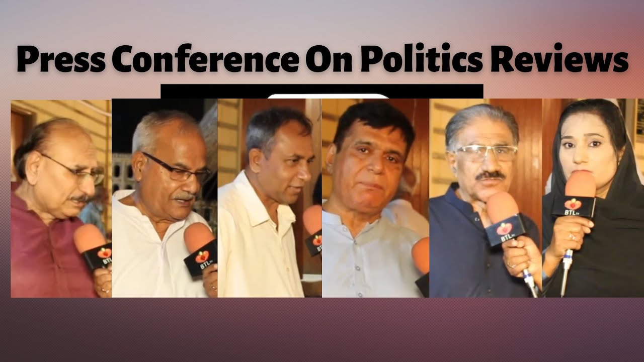 Meri Awaz Sono Press Conference On Politics reviews