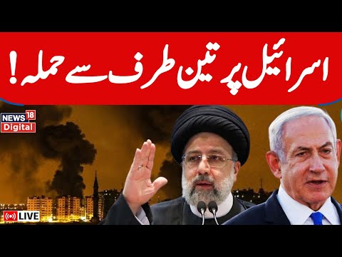 Israel-Iran War LIVE Coverage: Iran Launches Airstrikes At Israel | Hezbollah | Yaman | Houthi LIVE