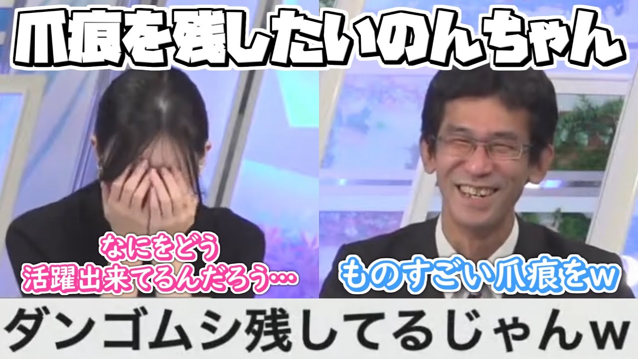 【大島璃音】ぐっさん推し23歳野球選手・25歳F1レーサーチャンピョン・23歳ダンゴムシのんちゃん【お天気お姉さん/ウェザーニュース/切り抜き】