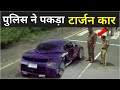 पुलिस ने टार्ज़न कार को पकड़ा तो क्या हुआ ? | Tarzan The Wonder Car In Hindi