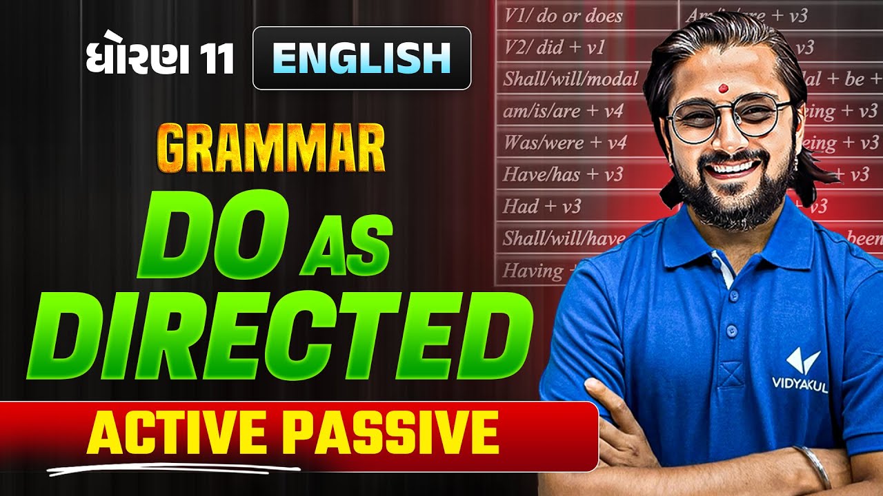Do as Directed Std 11 English Grammar✍️ | Active Passive Made Easy 😃| Full Gujarati Explanation