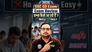 इन Topics को पढ़कर जाओ 💯!! ssc gd exam review 2026 | ssc gd safe score 2026 rwa #sscgd #shorts
