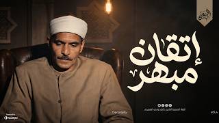 التلاوة التي يبحث عنها الكثير🤍| سورة غافر | روائع الشيخ كامل يوسف البهتيمي