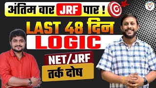 Crack NTA-NET/JRF June 2024 1st Paper LOGIC with Er. Pradeep Soni Sir's Expert Tips ! UGC NET-JRF
