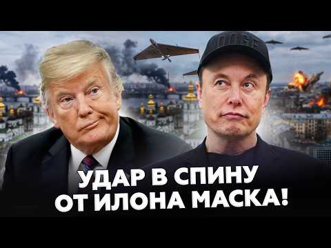 ⚡️Starlink SCANDAL: Did Musk CUT OFF internet for Ukrainian Armed Forces drones on Trump's orders?!