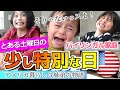 【とある日のアメリカ生活】日本語と英語のお喋り｜３姉弟の朝食｜待ち焦がれてたフロリダからトラック来る｜必死で絞れ｜Special Delivery｜What's Inside?｜バイリンガル｜姉弟愛