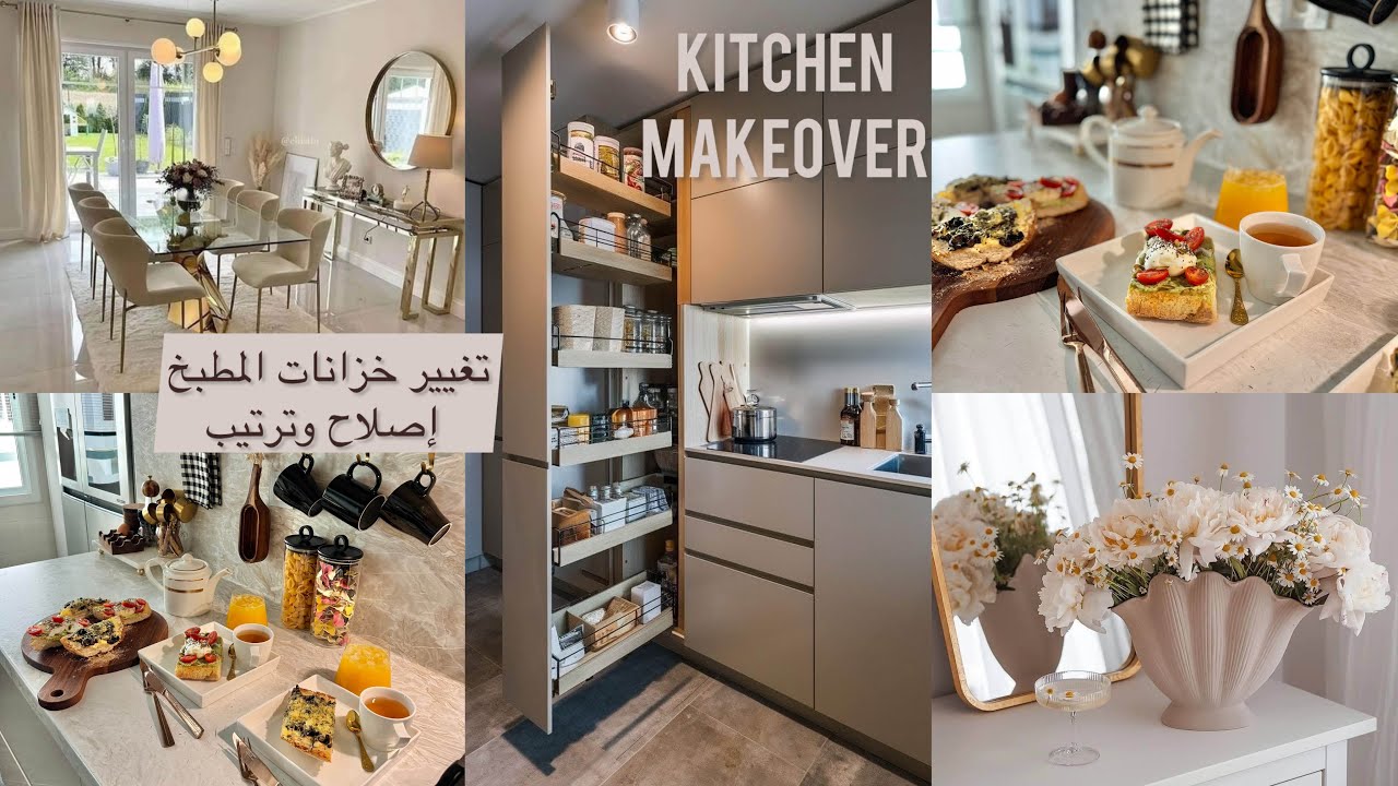 تعديلات في المطبخ سهلت عليا كل شيء ✨، فطور اقتصادي وسهل 👌 kitchen makeover ,New Decoration