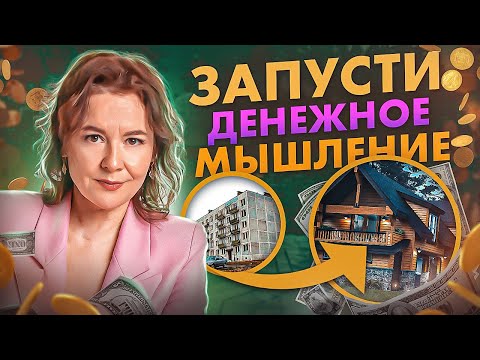 ИНСТРУМЕНТ ФИНАНСОВОГО БЛАГОПОЛУЧИЯ | Как работать с ДЕНЬГАМИ