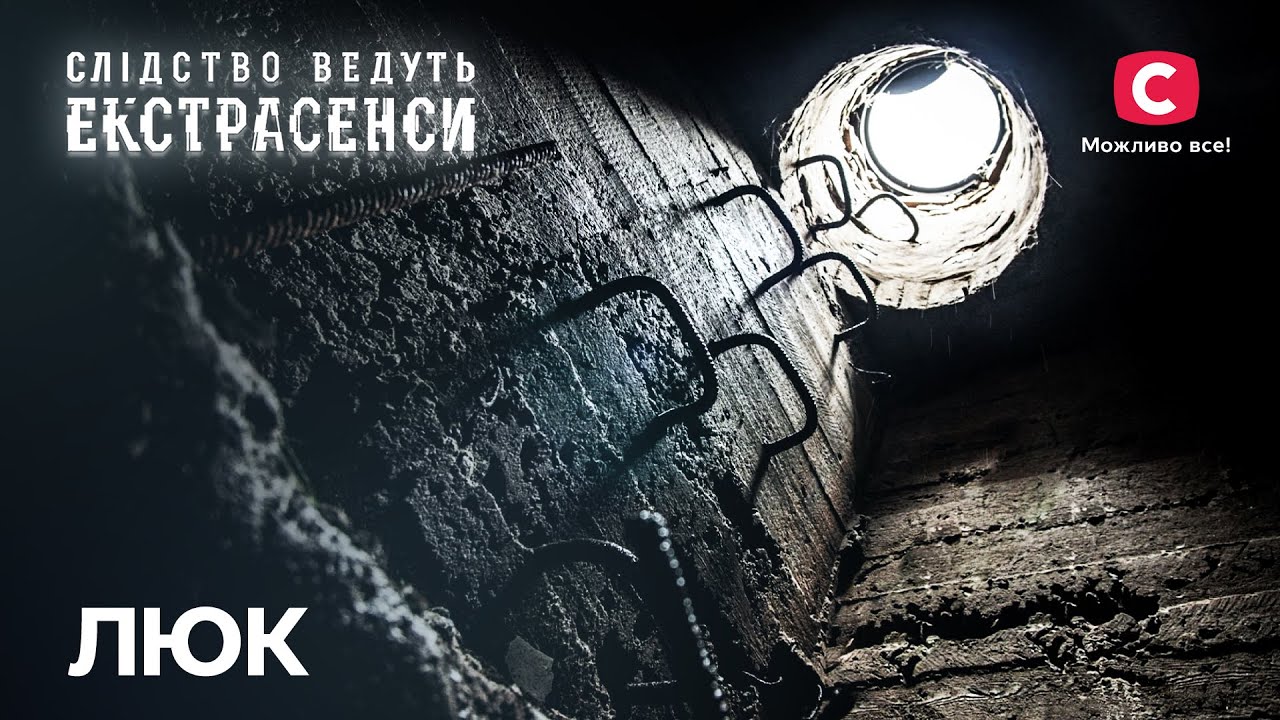 Кто забрал жизнь молодой девушки? – Следствие ведут экстрасенсы | СТБ