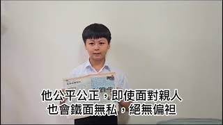 Publication Date: 2024-01-21 | Video Title: 新會商會學校圖書推介_6A 劉至時