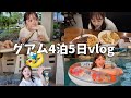 現実的すぎるだらしないノープラングアム旅行