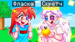 картинка: 😨 Майнкрафт но Я Стал ПОМОЩНИКОМ АНГЕЛОМ!
