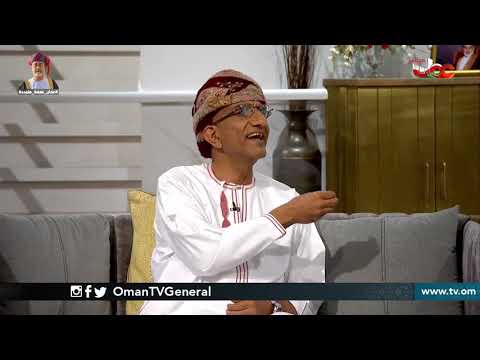 لقاء مع المكرم السيد نوح بن محمد البوسعيدي عضو مجلس الدولة عمان نهضة متجددة