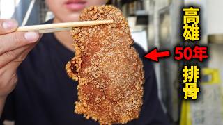 Six Bento Shops Only Old Kaohsiung Residents Know | Dinner Lin