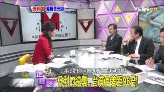 麗文正經話_20140507_222_3(TVBS DMDD)