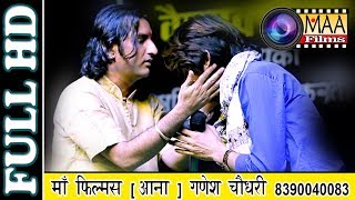 Moriya बहुत सुंदर गाने पर सभी कलाकारों ने बहुत पियार दिया | आशा वैष्णव, आना | maa films aana 2018