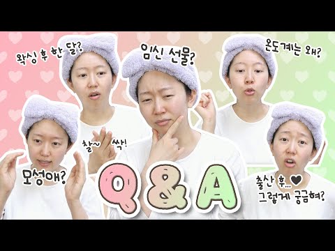 <strong>출산</strong> <strong>선물</strong> <strong>추천</strong>! 회음부 회복, 한 달 내내 생리함?!