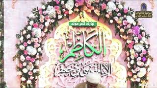 حفل مولد الإمام موسى الكاظم عليه السلام ه م الشيخ حسين الديري